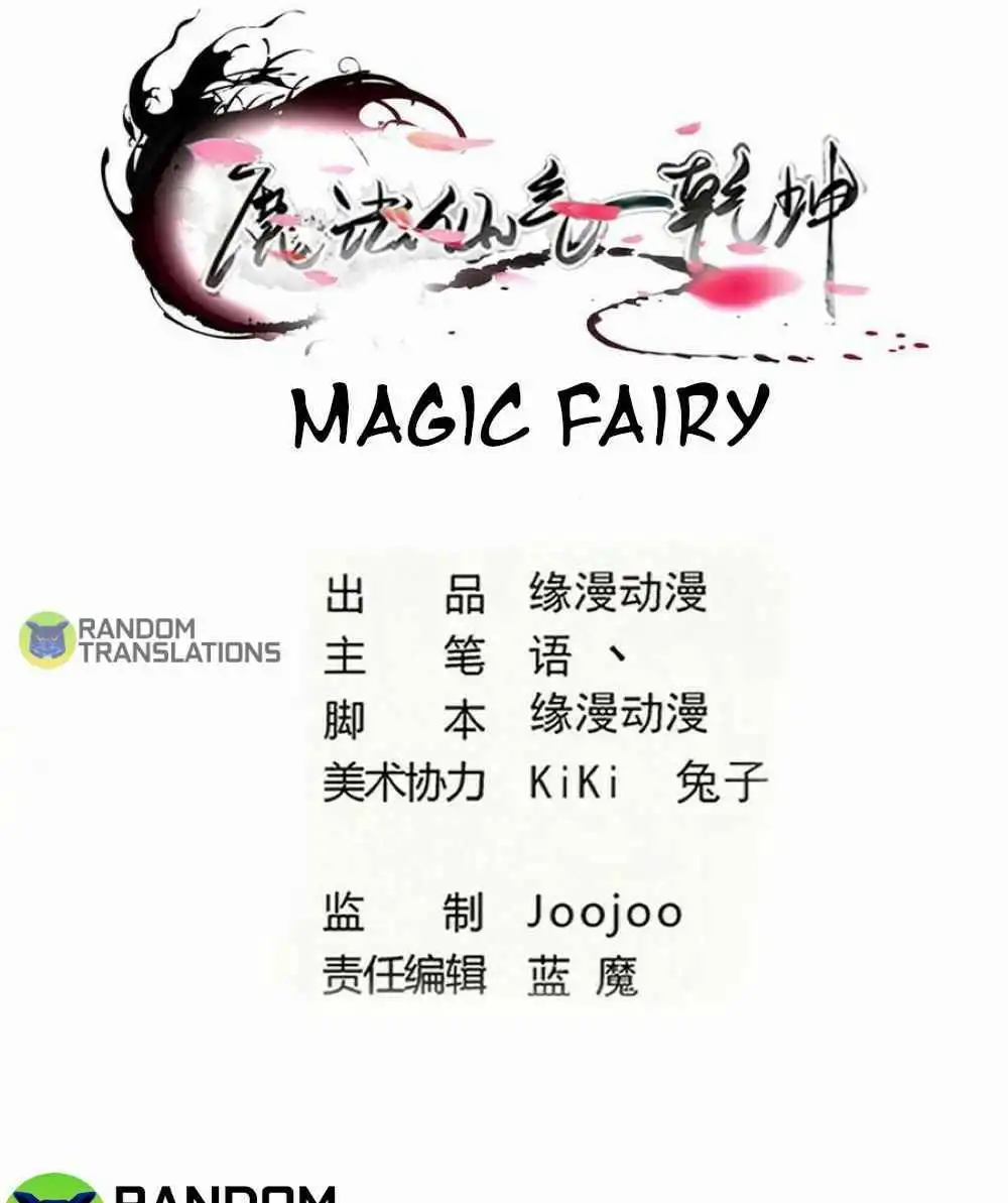 MAGIC FAIRY Chapter 278 2